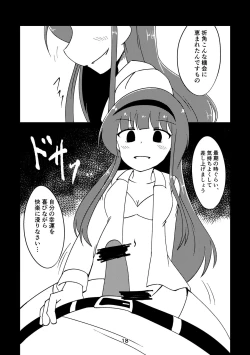 Page 17 of Sousui no Iu Koto ga Kikenai no desu ka?