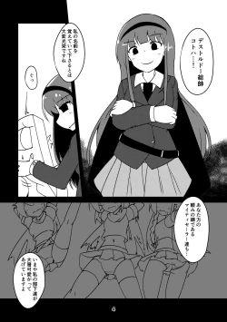 Page 3 of Sousui no Iu Koto ga Kikenai no desu ka?