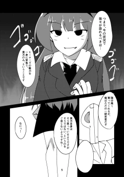 Page 4 of Sousui no Iu Koto ga Kikenai no desu ka?