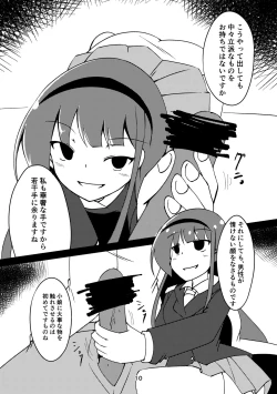 Page 9 of Sousui no Iu Koto ga Kikenai no desu ka?