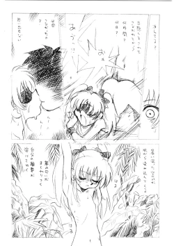 Page 14 of usuyami Twillight's Last Gleaming