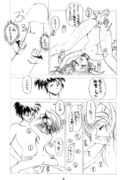 Page 39 of usuyami Twillight's Last Gleaming