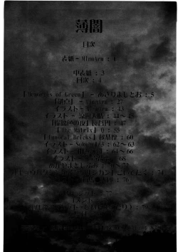 Page 4 of usuyami Twillight's Last Gleaming