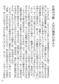 Page 2 of Oshikkollection Kuchikukan Hen Nana