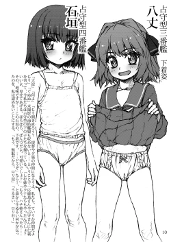 Page 9 of Oshikkollection Kuchikukan Hen Nana