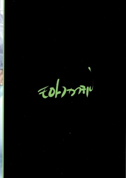 Page 2 of Hajimete no Kurikaeshi Nogawasan ga Deawanakatta Baai.