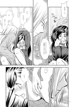 Page 13 of Renai Kanjou no Teigi