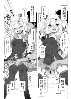 Page 6 of Akatsuki Yuni Private Binaural Ingo Onsei Shuuroku