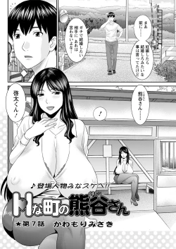 Page 114 of H na Machi no Kumatani7