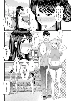 Page 60 of H na Machi no Kumatani7