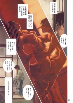 Page 26 of Postgirl-san Wa Furimukanai.