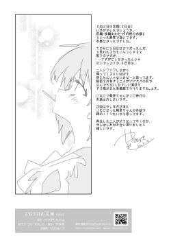 Page 19 of 2haku 3ka no Hanayome day 2