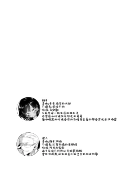 Page 4 of 2haku 3ka no Hanayome day 2