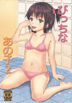 Page 1 of Bitch na Ano Ko 2