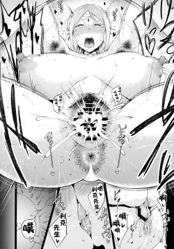 Page 17 of Sophia-san wa Kashikoi