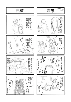 Page 19 of Please Measure Me