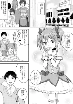 Page 2 of Please Measure Me