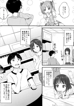 Page 3 of Please Measure Me