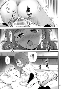 Page 24 of DesCon!! 23