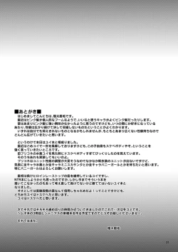 Page 20 of Pink-gami no Onnanoko wa...