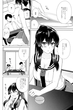 Page 12 of Keijun Yahagi wa Koi o Shita. Ge