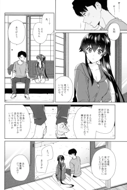 Page 18 of Keijun Yahagi wa Koi o Shita. Ge