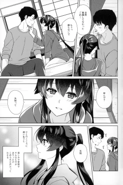 Page 19 of Keijun Yahagi wa Koi o Shita. Ge