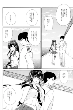 Page 48 of Keijun Yahagi wa Koi o Shita. Ge