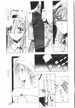 Page 120 of Kimi ga Omoide ni Naru Mae ni