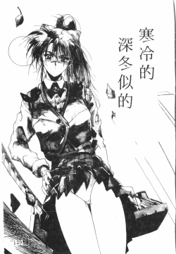 Page 130 of Kimi ga Omoide ni Naru Mae ni