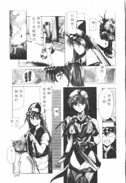 Page 148 of Kimi ga Omoide ni Naru Mae ni