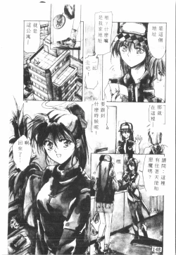 Page 149 of Kimi ga Omoide ni Naru Mae ni