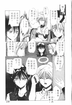 Page 150 of Kimi ga Omoide ni Naru Mae ni