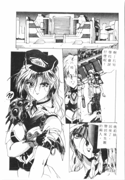 Page 153 of Kimi ga Omoide ni Naru Mae ni