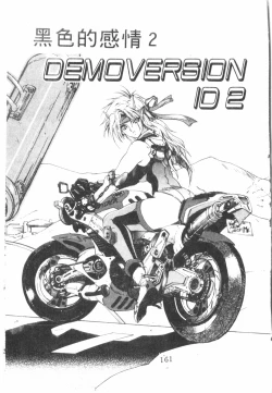 Page 162 of Kimi ga Omoide ni Naru Mae ni