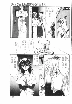 Page 168 of Kimi ga Omoide ni Naru Mae ni