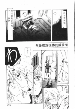 Page 176 of Kimi ga Omoide ni Naru Mae ni