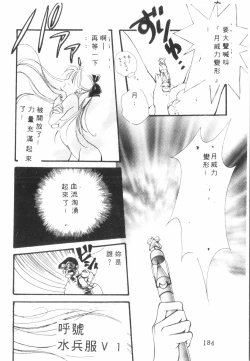 Page 185 of Kimi ga Omoide ni Naru Mae ni