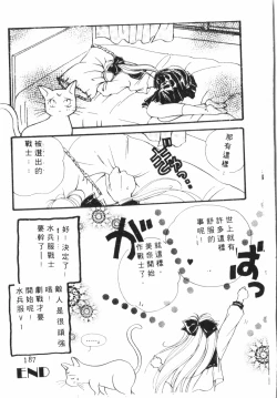 Page 188 of Kimi ga Omoide ni Naru Mae ni