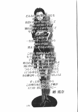 Page 190 of Kimi ga Omoide ni Naru Mae ni