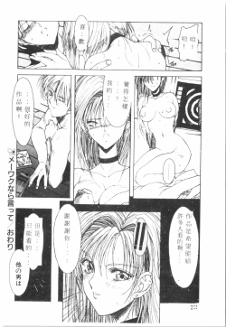 Page 23 of Kimi ga Omoide ni Naru Mae ni