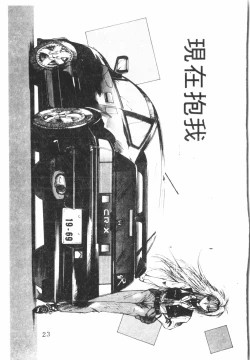 Page 24 of Kimi ga Omoide ni Naru Mae ni