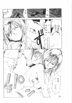 Page 35 of Kimi ga Omoide ni Naru Mae ni