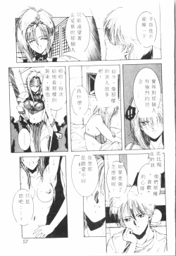 Page 58 of Kimi ga Omoide ni Naru Mae ni