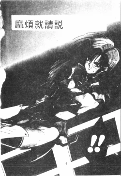 Page 5 of Kimi ga Omoide ni Naru Mae ni