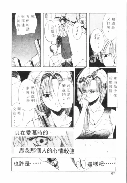 Page 63 of Kimi ga Omoide ni Naru Mae ni