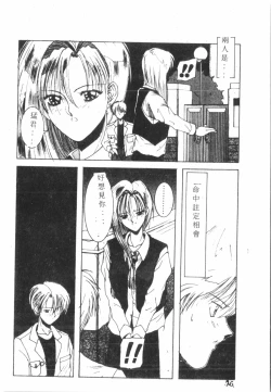 Page 77 of Kimi ga Omoide ni Naru Mae ni