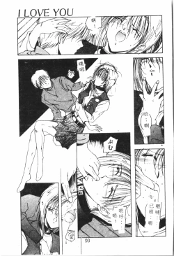 Page 94 of Kimi ga Omoide ni Naru Mae ni