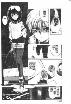 Page 123 of -Demo I Desu Suki Damon