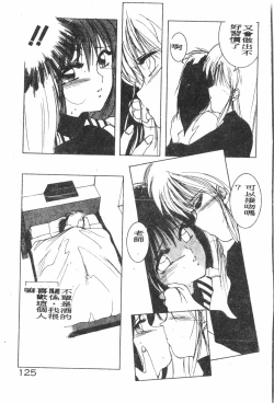 Page 126 of -Demo I Desu Suki Damon